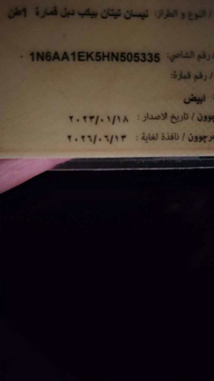 السلام عليكم
سياره للبيع نيسان تيتان 2017 ابيض
8 سلندر
الضرر فقط جاملغ امامي بدون دواخل ايرباگات الاستيرن طاك فقط
مرقم اربيل
السعر 145 ومجال
مكان السيارة اربيل
*********** واتساب متوفر
اخوكم ابو لؤي سميل, دهوك
