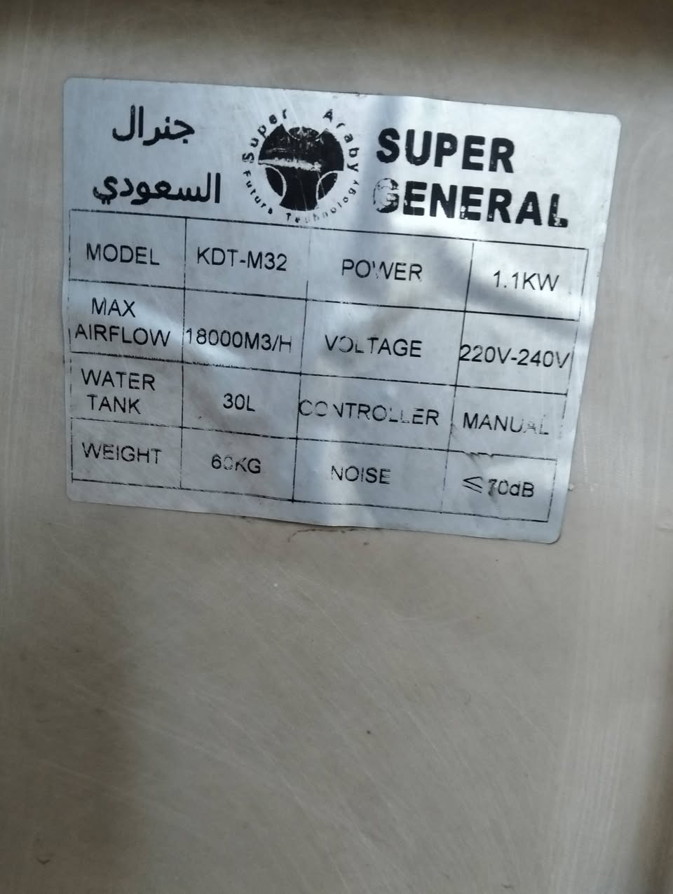 مبرده الحجم الكبير مال مطاعم او محلات ناقصها بس ريشه و تاييرين استعمال سنه واحده ب 700 بيها مجال الاتصال على ***********
