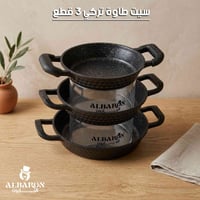 طاوة ثلاثي • تركي • اوزلايف