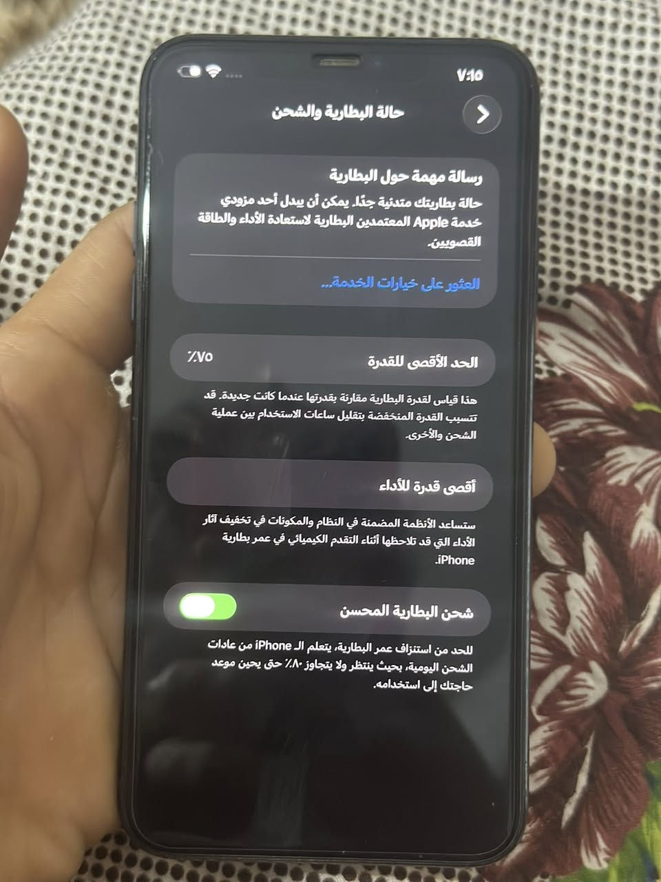 آيفون 11برو ماكس تليفون بلادي كلشي مابدل بي البطاريه 75بلاديه تليفون فول نضافه السعر 300وبي مجال التواصل واتساب ***********
