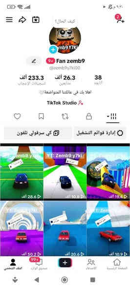 سلام عليكم حسابات للبيع وجه لوجه فقط يعني يد بيد وربط نضيف وضمان وامان تجي تأخذه من البيت ول تيك توك كله حقيقي وتفاعل قوي بث شغال وترويج فيديوهات ببجي خاص او واتساب *********** بكاني بغداد
