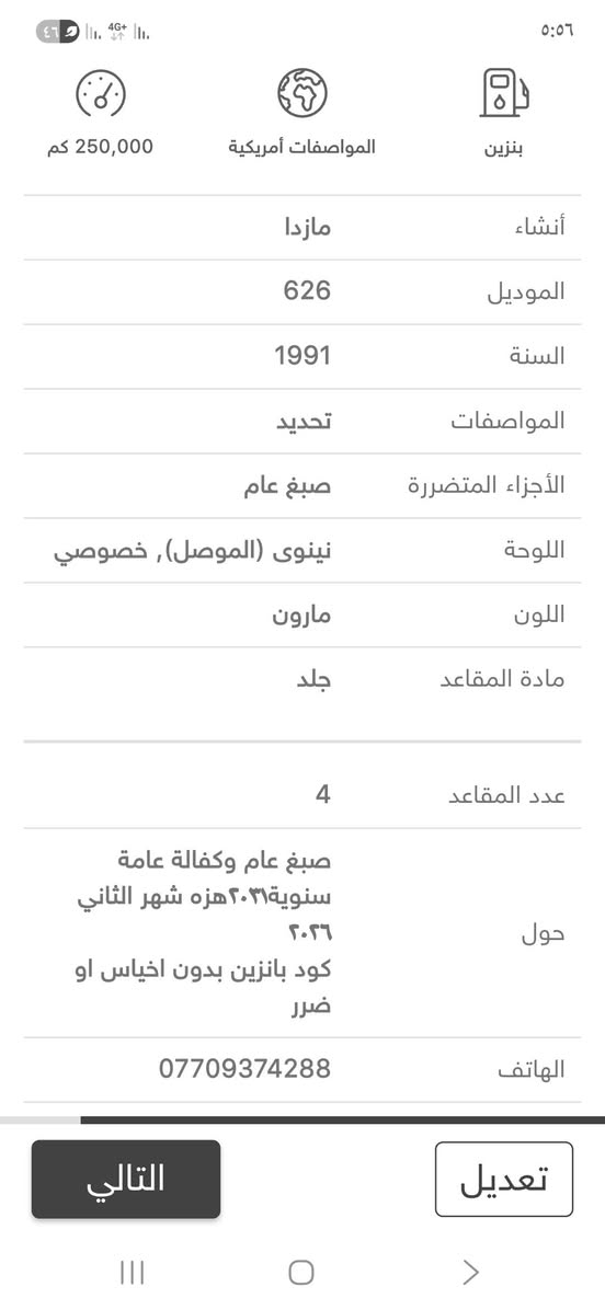 626
وارد امريكي 
تدفئة تبريد
دفتر بانزين
سنوية ٢٠٣١
هزة شهر الثاني٢٠٢٧
تحويل مباشر
٤٥ورقة
***********
