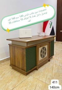 تخفيضات • ميز مكتبي • بغداد