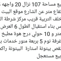 أبو غريب • ١٠٧م • غرفتين