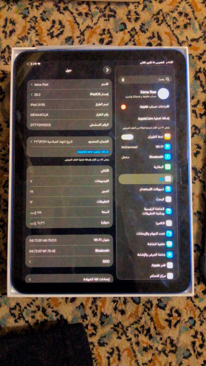 سلام عليكم ايباد ١١ اي ١٦ ذاكره ١٢٨ بطاريه ١٠٠ مشحون ٣٧ كل ملحقاته مجوده نضافته ١٠٠/١٠٠  السعر 400 و بي مجال شي قليل التواصل علا هاذ الرقم *********** او علا صفحت الفيس وشكرن ♥️🩵♥️
