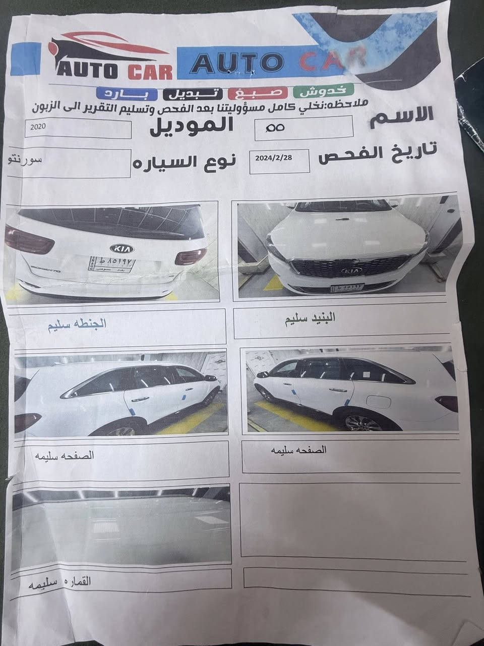 سورنتو 2020 خليجي رقم بغداد مشروع وطني بأسمي ماشيه 75000 كم 
كفاله عامه مواصفات المعروفه بلسورنتو السياره موجوده بلديوانيه السعر 275 ورقه وبيها مجال حك الجيه  
للتواصل ***********
