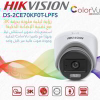 📹 أنظمة المراقبة من شركة Hikvision – أمان متطور وثقة عالمية  إذا كنت ت...