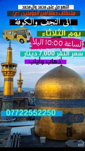 حمله أمير المؤمنين تابعو النشر ع حاله الوتساب ***********
