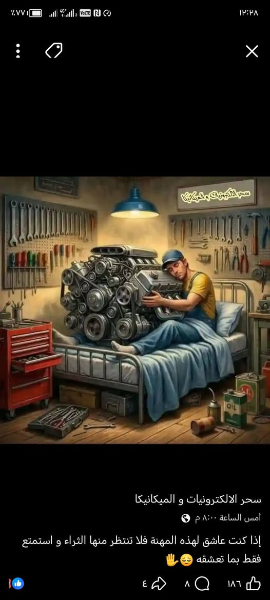 يالله يارزاق مستعدون لعمل السيرفس وتصفيه المكينه من الترتره وتنظيف الجويتر وتبديل النوزلات وتنظيفهم للسيارات الايرانيه البيجو والسمند للحجز والاستفسار ***********
