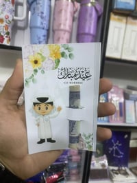 ظروف معايدة • ولد وبنات • توصيل