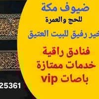 عمرتين • بر و جو • 13/12/2025