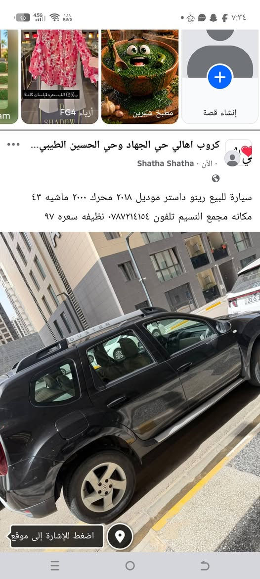 سيارة للبيع رينو داستر للبيع موديل ٢٠١٨ محرك ٢٠٠٠ ماشي ٤٣  بغداد تلفون ***********
