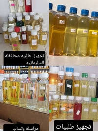 عطور خام • ١٠٠مل • تجهيزات عطور