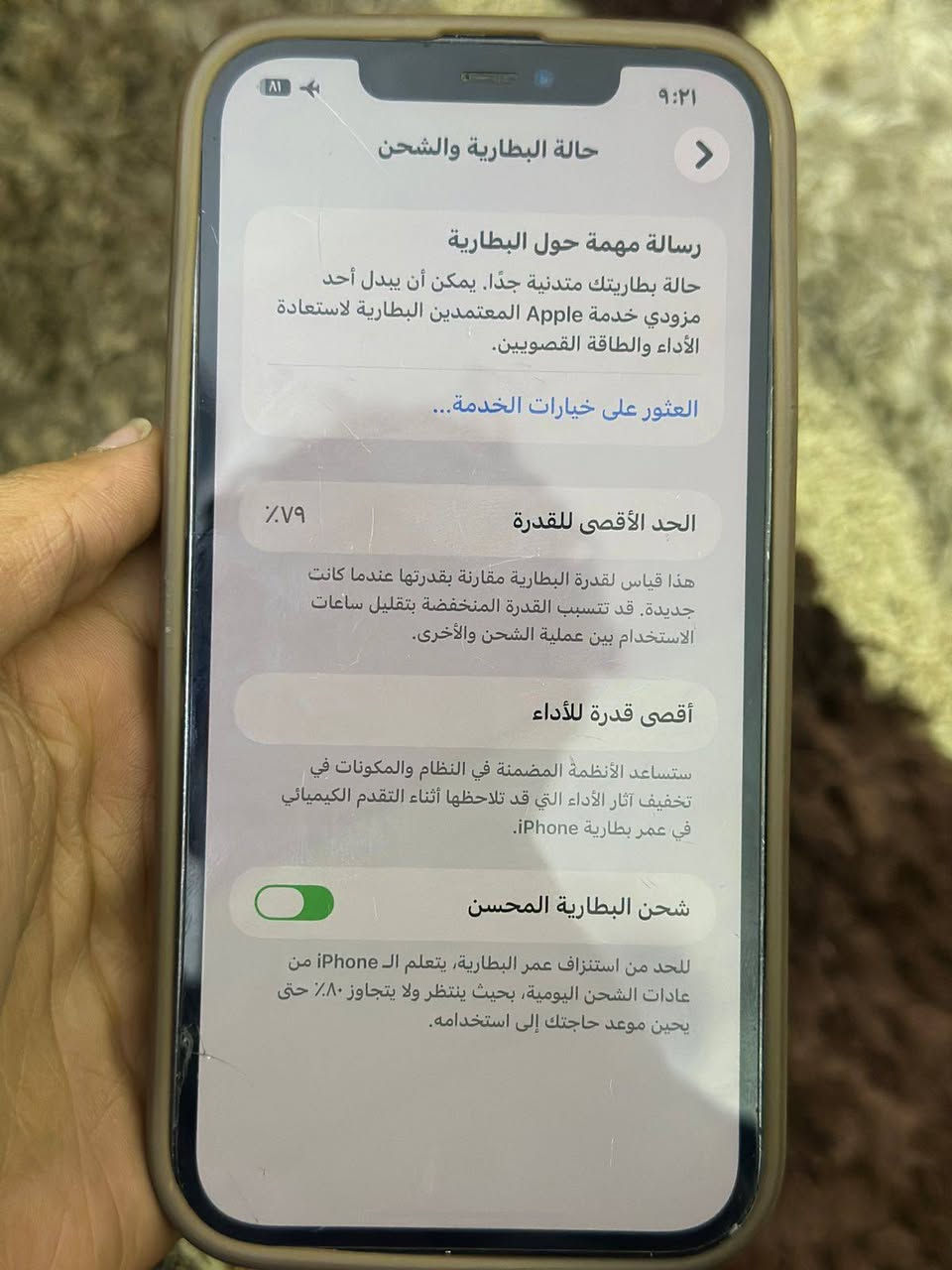 للبيع 12برو ماكس مامفتوح ابد ذاكرة 128 السعر خاص المكان الناصرية مركز ***********
