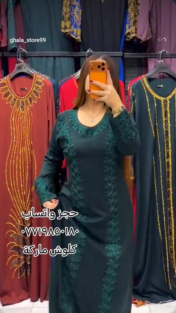 كشمير مطاط اصلي ماركة حجز واتسات *********** يوجد توصيل جميع محافظات العراق سعر قطعه 15 الف 
