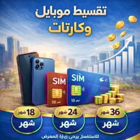 لمصرف الرافدين  استلام فوري والاستقطاع الكتروني نفس اللحظه  18 شهر  و٢...