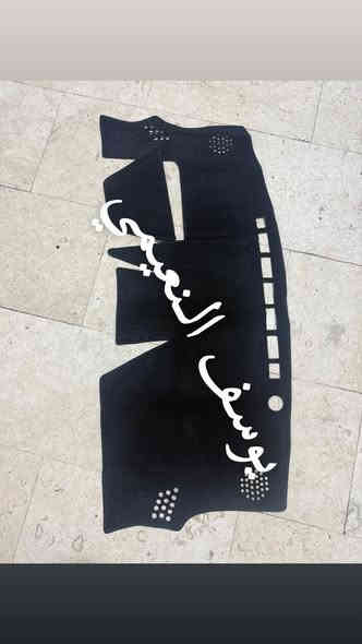 فرشه دشبول تيوتا بريوس موديل 2023_2025 
العنوان : بغداد الشالجيه قرب ملعب نادي الزوراء 
للاستفسار : *********** وتساب
