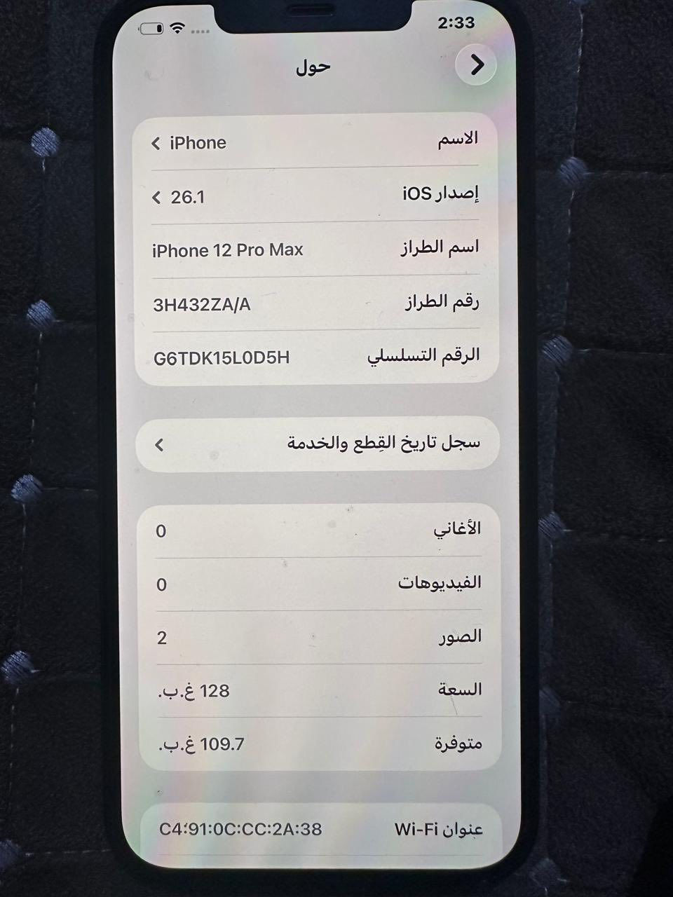 للبيع ايفون 12 برو ماكس
ذاكره 128 
بطارية 83 
امبدلة شاشة اصليه 
غير الشاشة الجهاز مكفول 
السعر 380 الف 
العنوان بغداد الدورة 
***********
