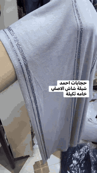 حجابات احمد
شيله شاش الاصلي
الموقع 
ديالى جلولاء مجمع النافورة
***********
 #جلولاء  #حجابات_احمد #حجابات #ديالى #جديد
