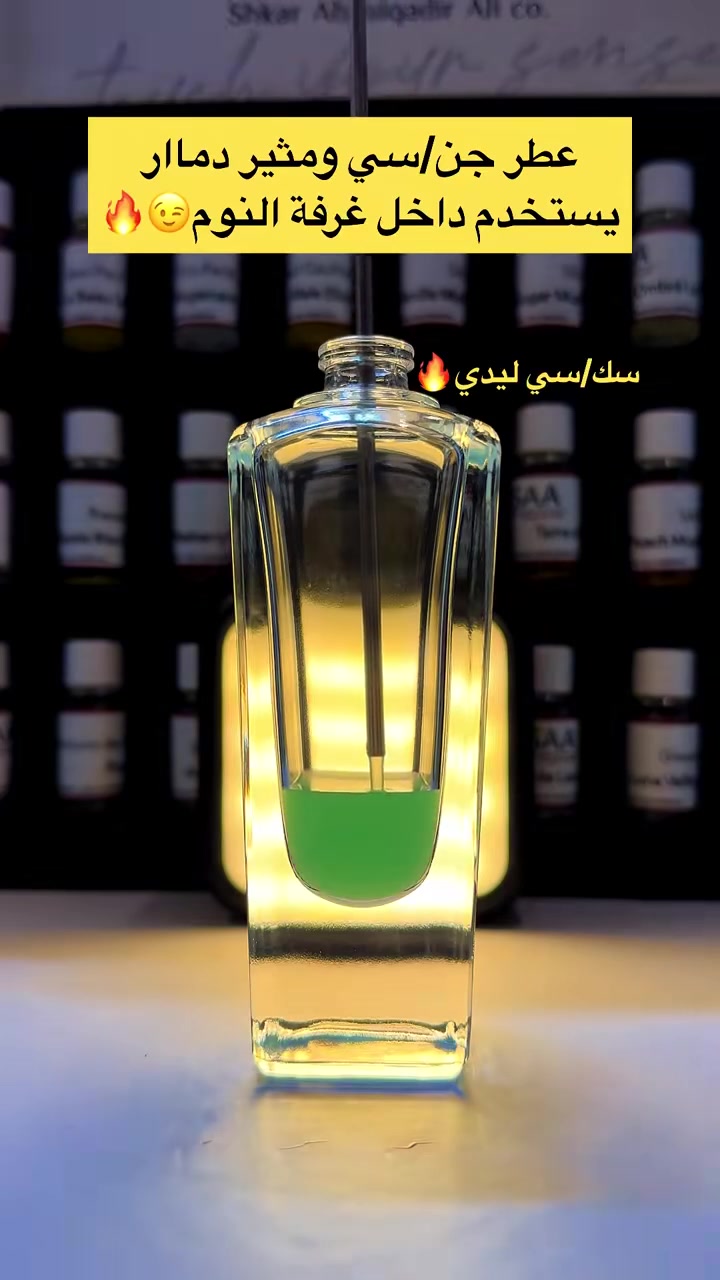 ينام بنص حضنج🫦🫂
اذا شمه بيج 🔥🔞
اجمل عطر نسائي فرموني 
مثيير ومغري🔞🔥💖 
كالعادة مكفول حاله حال اي عطر 
عندي ضمان فحص العطر قبل استلامه
🔹لا اتنافس بل اتميز
متوفر بيع بعلب احجام مختلفة
نغير تفكيركم عن تركيب العطور
مركب العطور: حيدر القريشي 
حي الجهاد شارع ام البنين 
متواجد للعاشرة ليلا 
داخل مجمع حيدر القريشي
للعطور والكوزمتك( ملك التنزيلات)
***********
موجود توصيل لكل المحافضات ب5
 #عطورمركزة #تخفيضات #ترند #ترندالماء #عطورفرنسية #ترندالعراق🇮🇶 #غزة #عطور #كوزمتك_هدى_بيوتي #عطورفرنسية #الاصلي #ملك #كوزمتك #trendingreelsvideo #catlife #trendingreels2024 #perfumes #catlovers #cats_of_instagram #instacat #عطر #cat #catlover #meow #catoftheday #kitty #اكسبلور #cats #catsofinstagram #caturday
