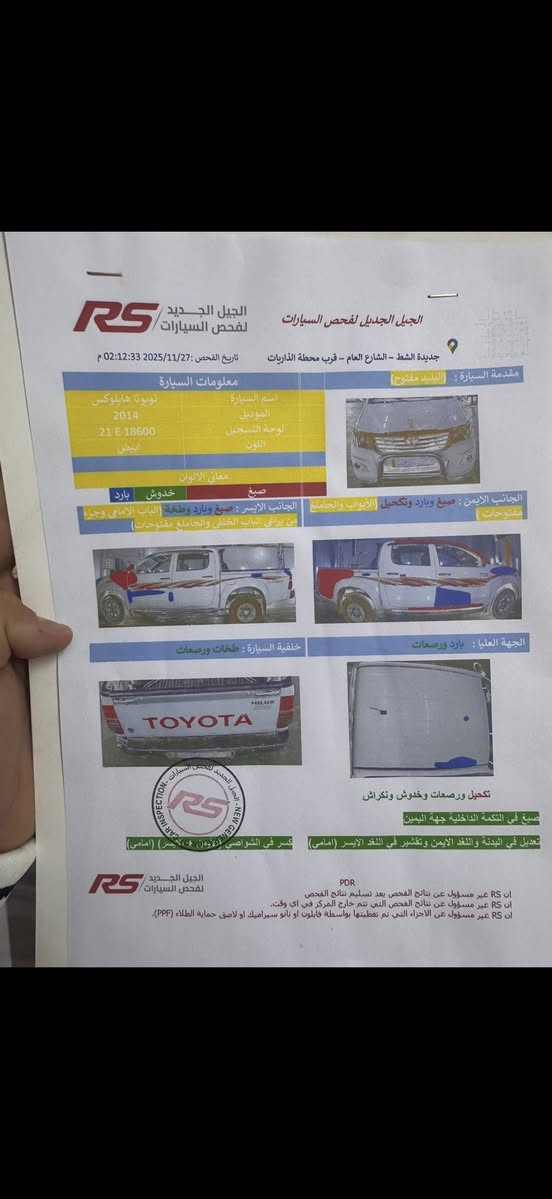 سلام عليكم بيكم فورويل2014 سونار موجود بل منشور مكان سياره بغداد مدينه صدر رقم سياره شمالي سليمانيه بسمي تحويل ثاني يوم سعر 190وبيهه مجال الاستفسار ***********
