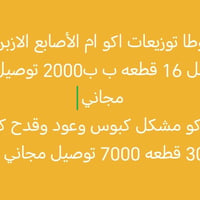 واتساب للطلبات 07704372409