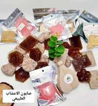 صابون طبيعي • صابون معطر • بغداد