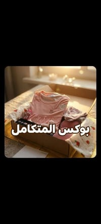 بوكس دلع • اكسسوارات نسائية • توصيل