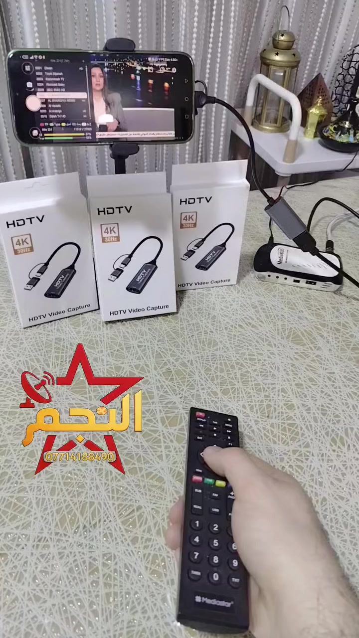 كيبل (فديو كابجر)   vedio captuer
يعرض صورة الستلايت على الهاتف
يعرض صورة الاكس بوكس على الهاتف
يعمل على الهواتف الي بيها منفذ التايبسي

للحجز واتساب *********** ✉️
