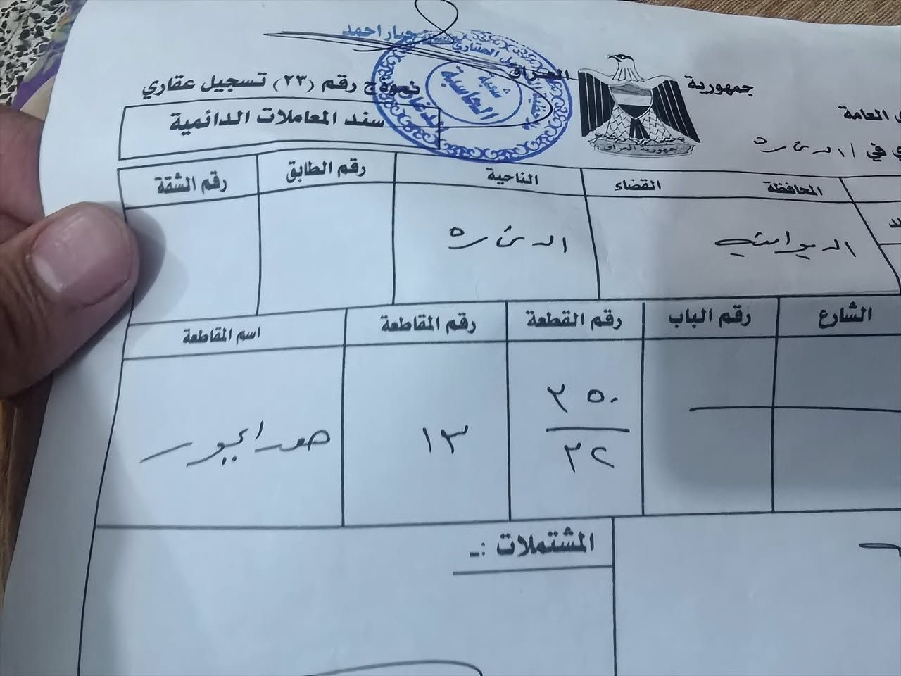قطعة ارض طابو صرف  للبيع هور الجبور  اول ما تلوف على طريق سومر خلف محطة المي مباشرة مساحة 300 تنباع نصين
سعر النص 40
*********** 

. واضح رقم القطعة والمقاطعة

#تبعد عن الشارع العام 100 متر
