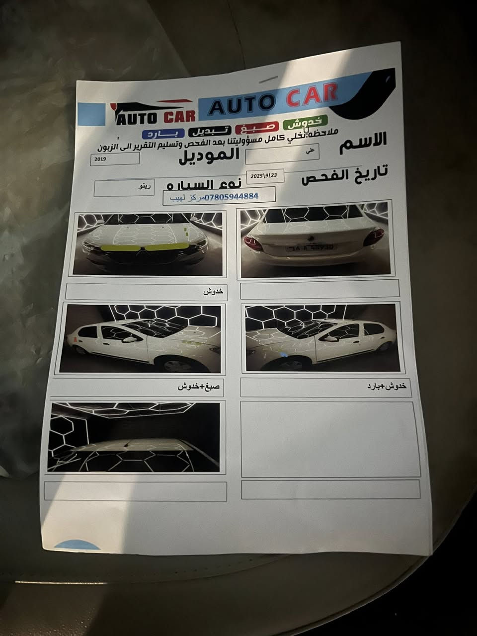 رينو سيمبول 2019 ب85 وبي مجال شي بسيط


**إذا كنت صاحب هذا الإعلان وتريد حذفه لأي سبب، رجاءا أرسل رسالة إلى الدعم الفني**