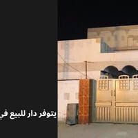 الضباط الرابعه • ٣٠٠م • ٤غرف