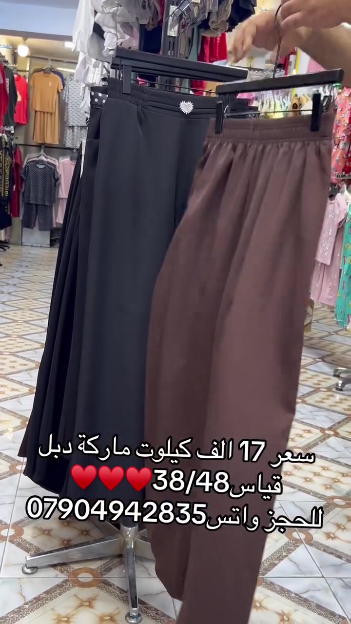 ✨ تألقوا بأجمل الإطلالات مع #أزياء_الجبوري ✨ عنوان الفخامة والتميز في الرمادي.. نجمع لكم بين الراقي والجودة. 📍 موقعنا: الرمادي | شارع الكص | تحت فندق العزيزية. 📞 للتواصل والطلب: • للحجز والاستفسار: *********** • للمزيد من المعلومات: *********** تفضلوا بزيارتنا.. الأناقة بانتظاركم! 👔👗 https://whatsapp.com/channel/0029Vb7cKZw9hXF2AcDXiB2C
