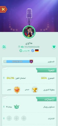 مقابل • حساب ببجي