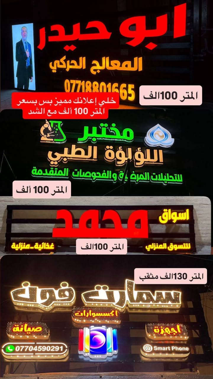 تعلن مطبعه🌷 اموال 🌷 عن تخفيض في اسعارر الاعلانات الضوئيه ١٠٠ الف فقط للمتر الواحد سارعووو العرض للفتره محدوده عنوانه ...السعدون مقابيل النفق


**إذا كنت صاحب هذا الإعلان وتريد حذفه لأي سبب، رجاءا أرسل رسالة إلى الدعم الفني**
