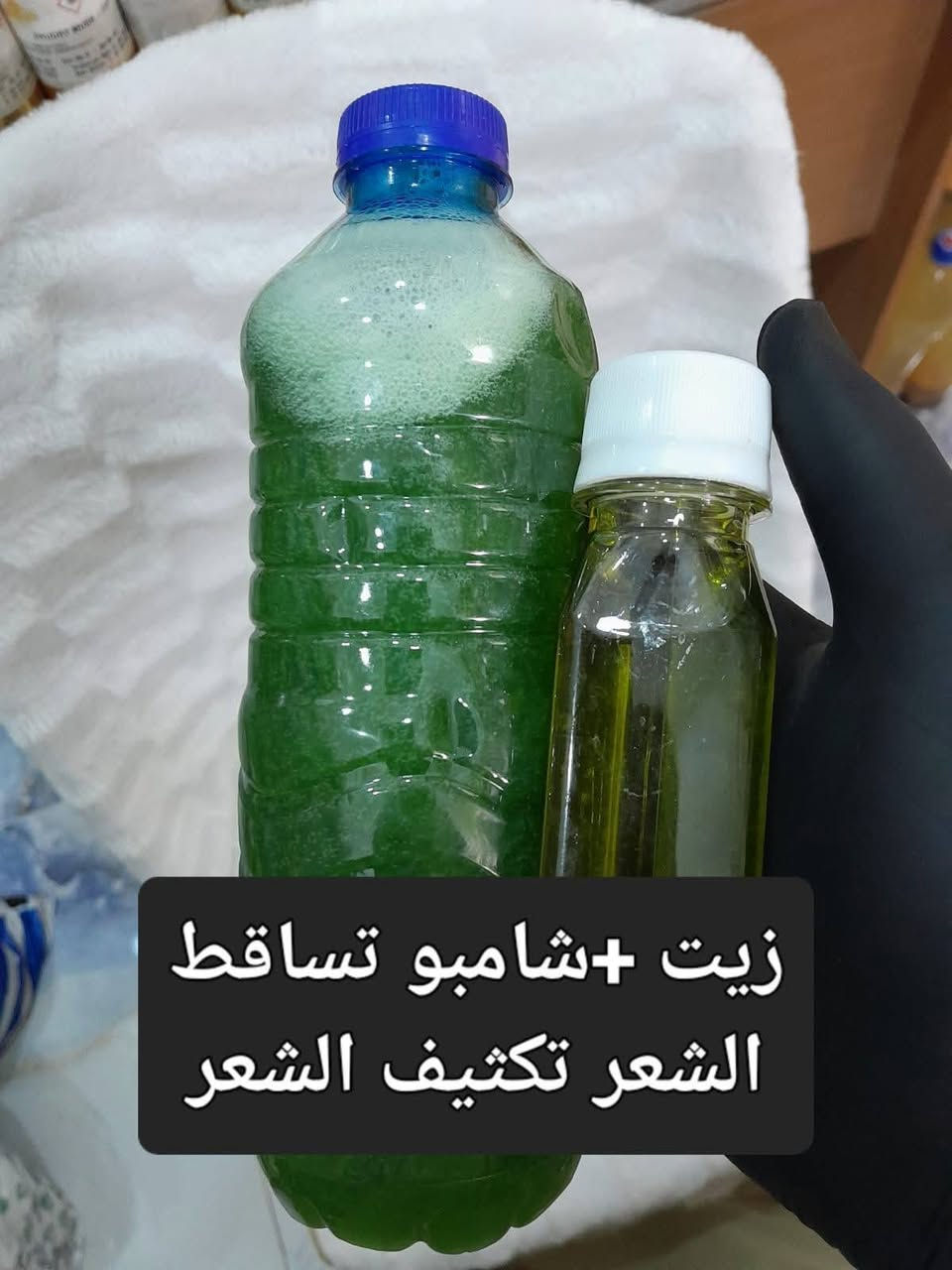 بكج متكامل للنساء👩‍🦳 والرجال👱🏻‍♂️ والاطفال  وبانسب الاسعار🤩🤩 يعالج جميع مشاكل الشعر🌸 لتساقط الشعر وللذين يعانون من الثعلبية ويعالج عكوشة الشعر ويعطي ترطيب ونعومة ولمعان كلش عالي يعطي حيوية للشعر متكون من زيون طبيعية عشبية🌿🌳 وحتى الشامبو هم بالاعشاب🌺🌹   متوفر جملة ومفرد
يتوفر توصيل جميع المحافظات 🚗🚗


**إذا كنت صاحب هذا الإعلان وتريد حذفه لأي سبب، رجاءا أرسل رسالة إلى الدعم الفني**