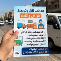 كيا حمل • نقل مواد • بغداد البلديات