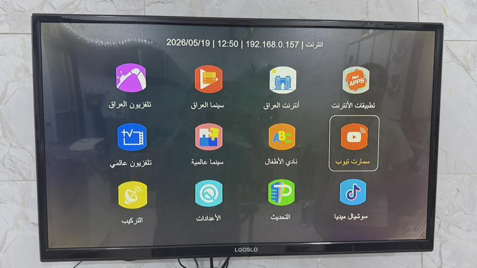 للبيع شاشه ال جي حجم 32 بدون نت مسعمله 7 ايام 120 الف
للبيع شاشه دنكا حجم 50 فول نت نضيفه جدا 250 الف
عنوان بغداد حي الجهاد 
*********** يوجد واتساب

