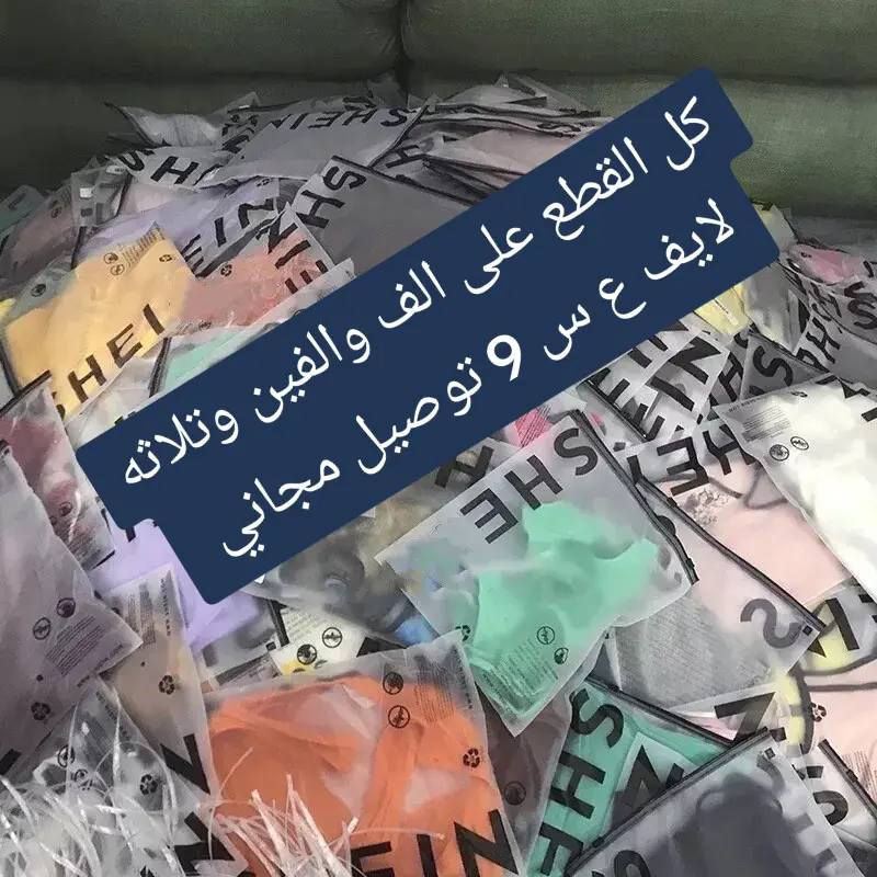 اسلام عليكم علقو ولو بنقطه ورزق على الله  متوفر كلشي عندي واسعاري مناسبه جدا على الف والفين وتلاث وتوصيل مجاني جميع المحافظات الي تحب تدخلي اضيفه بقناتي تكتك


**إذا كنت صاحب هذا الإعلان وتريد حذفه لأي سبب، رجاءا أرسل رسالة إلى الدعم الفني**