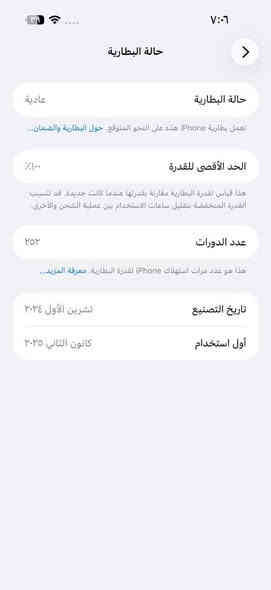 ايفون 16 برو ماكس✅
الذاكرة 256G
البطاريه 100%
😍نسخة الشرق الوسط ABM
الون المميز
تك سيم كارت
غراض كامله
الجهاز كلشي بلادي بي🙏

جهاز داخل الضمان 😍

#السعر  مليون و475
1475 الف بيه مجال بسيط
العنوان بابل الحله السياحي العتايج 

واتساب + اتصال 📞***********
