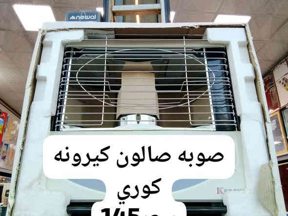 عين لفهد اللأجهزه الكهزبائيه وبضمان موجود توصيل مجاني حصرا لفلوجه لتواصل ***********
