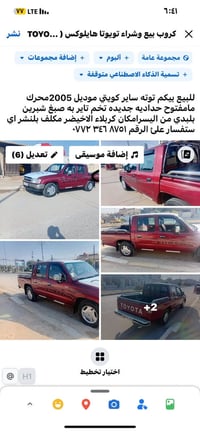 الاستفسار باول صوره مكلف بلنشر.       ‭٠٧٧٢ ٣٤٦ ٨٧٥١‬