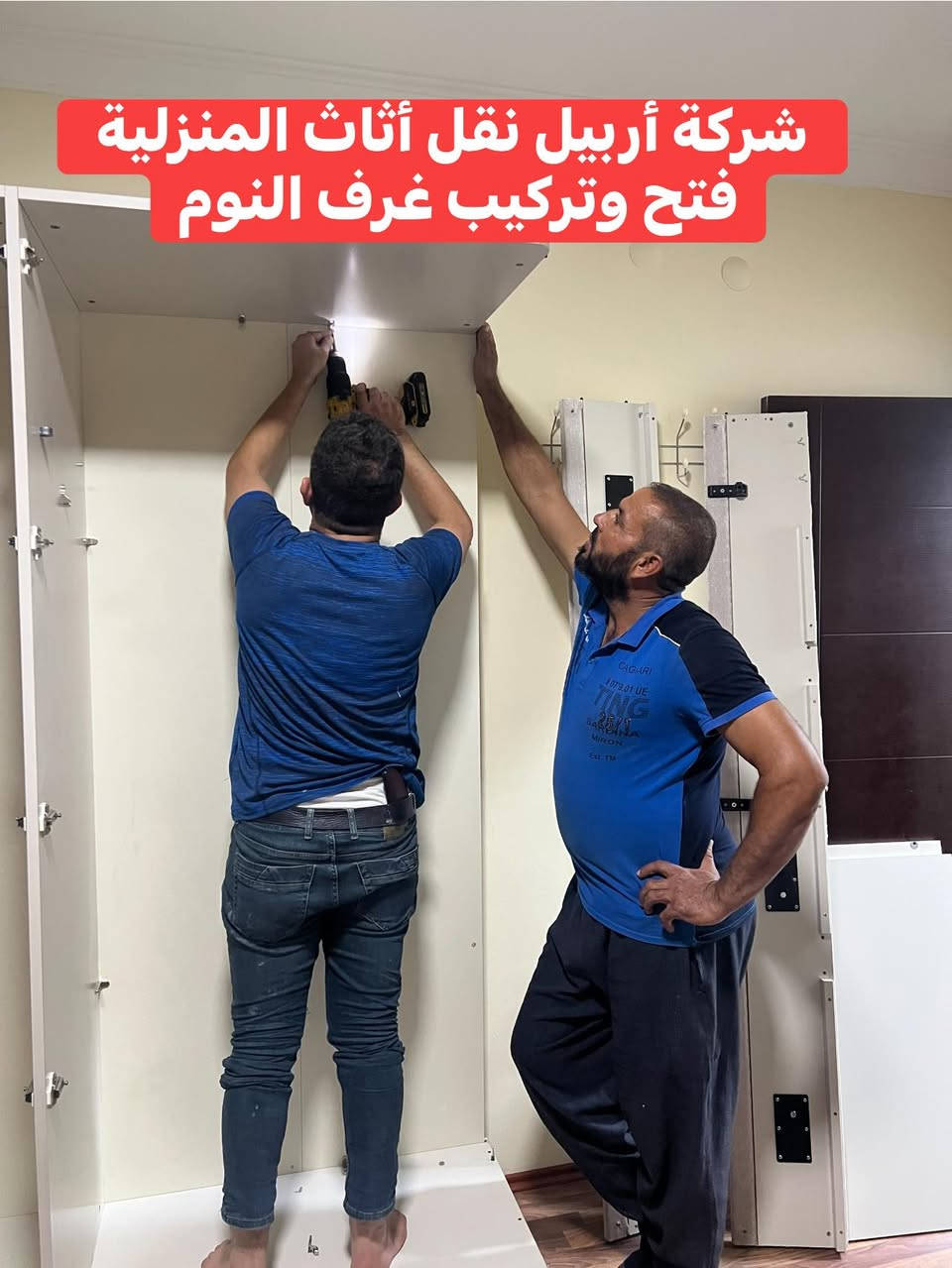 تم بعون الله نقل اثاث من شورش الى مجمع ازادي نيو  غرف نوم و صاله استقبال وطاولات مواد مطبخ  واجهزه كهرباىيه. ولوازم اخرى كل هذا في يوم واحد فقط للاستفسار الاتصال على الارقام التاليه  *********** كورك وتساب
***********
*********** وتساب
