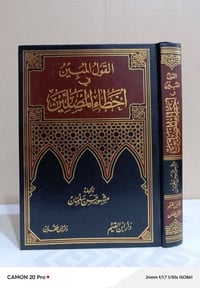 مكتبة السبع المثاني • توصيل