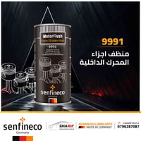 #سستم المحرك والحل الوحيد للتخلص من التنقيص والتبخير  والاحتكاك والاصو...