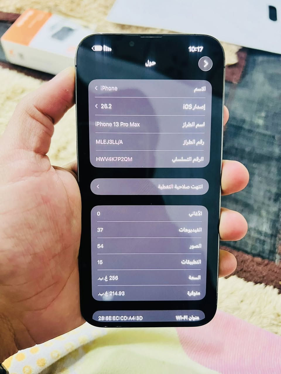 13 برو ماكس. ذاكره 256 بطاريه 85الجهاز بلادي شرط لا مرفوعه ولا داخل صيانه سعر 750 وبي مجال ***********
