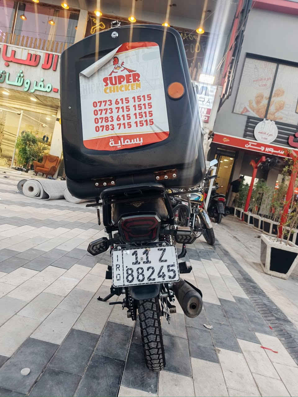 شراي اتصل ***********
