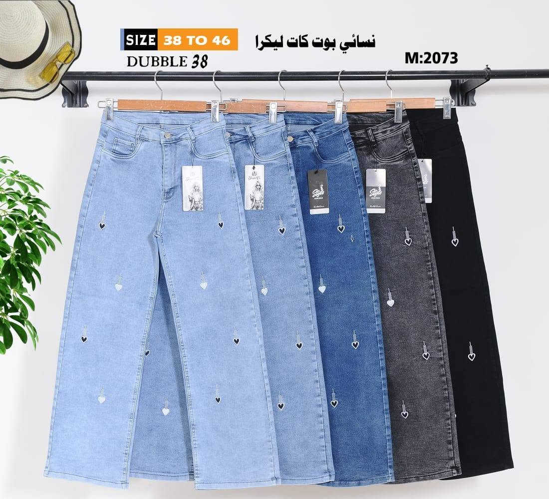 🚨 أقوى عروض الجينز وصلت... واللي بيلحق بيوفّر! 🚨

🔥 بيع جملة فقط 🔥

إذا كنت تاجر أو صاحب محل وبدك موديلات تبيع بسرعة وتحققلك ربح ممتاز، فهاي هي الفرصة!

👖 أحدث موديلات الجينز وصلت.
💯 خامات ممتازة وتشطيب احترافي.
🔥 أسعار حرق ومنافسة بقوة في السوق لن تجد مثلها بسهولة.
📦 جاهزون لتلبية طلبات الجملة بكميات مختلفة.

لا تنتظر حتى تخلص الكميات... اطلب الآن واستفد من الأسعار الحالية.

📲 واتساب تركيا:
00905340860740

📲 واتساب سوريا:
+963 992 703 951

HusseinDenim.co
ثقة بالتوريد... وجودة تضمن عودة زبائنك.


**إذا كنت صاحب هذا الإعلان وتريد حذفه لأي سبب، رجاءا أرسل رسالة إلى الدعم الفني**