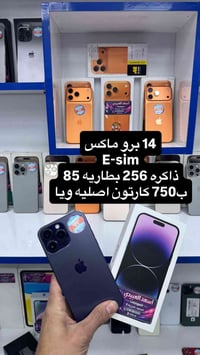 آيفون ١٤ برو ماكس • مراسله انستا