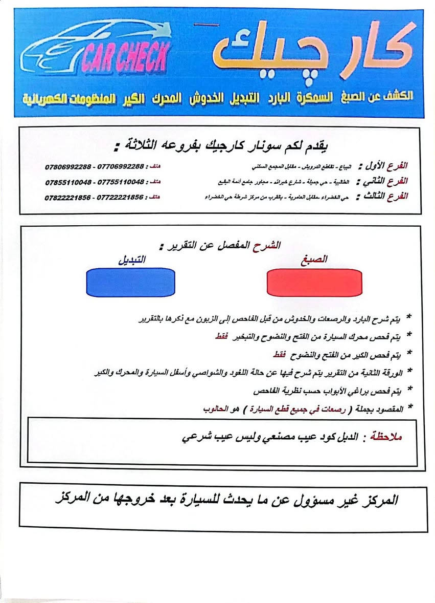 نيسان التيما ٢٠٢٠ اس بدون اير  باك السعر ١٣٥ ورقة مكانها سبع ابكار


**إذا كنت صاحب هذا الإعلان وتريد حذفه لأي سبب، رجاءا أرسل رسالة إلى الدعم الفني**